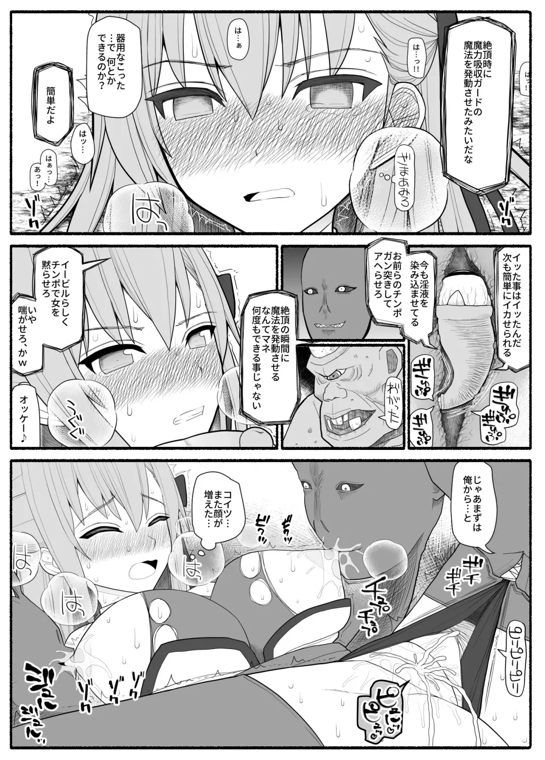 Mahou Shoujo VS Inma Seibutsu Fhentai - Page 14