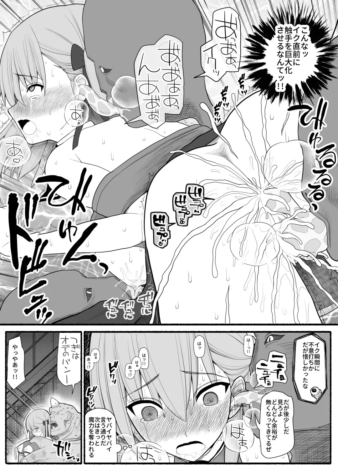 Mahou Shoujo VS Inma Seibutsu Fhentai - Page 17