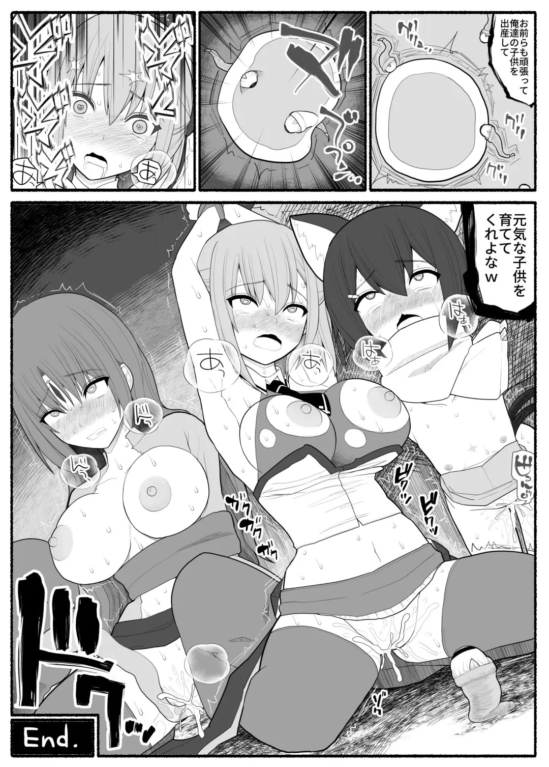 Mahou Shoujo VS Inma Seibutsu Fhentai - Page 33