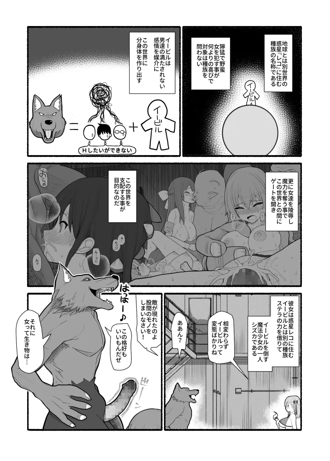 Mahou Shoujo VS Inma Seibutsu Fhentai - Page 5