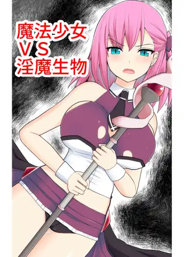 Read Mahou Shoujo VS Inma Seibutsu - Fhentai