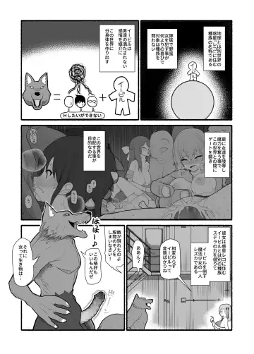 Mahou Shoujo VS Inma Seibutsu Fhentai - Page 5