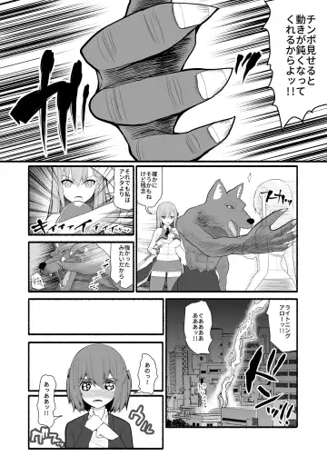 Mahou Shoujo VS Inma Seibutsu Fhentai - Page 6