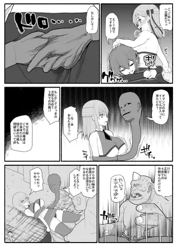 Mahou Shoujo VS Inma Seibutsu Fhentai - Page 9