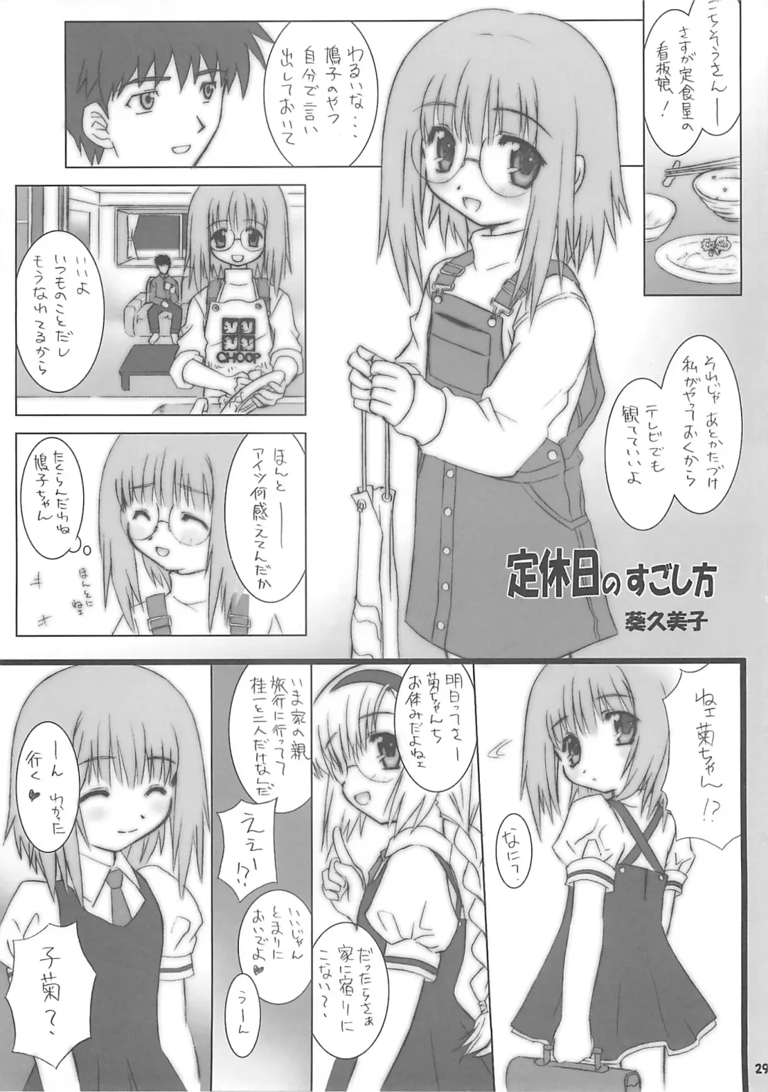 Child Price Vol. 2 Fhentai - Page 28