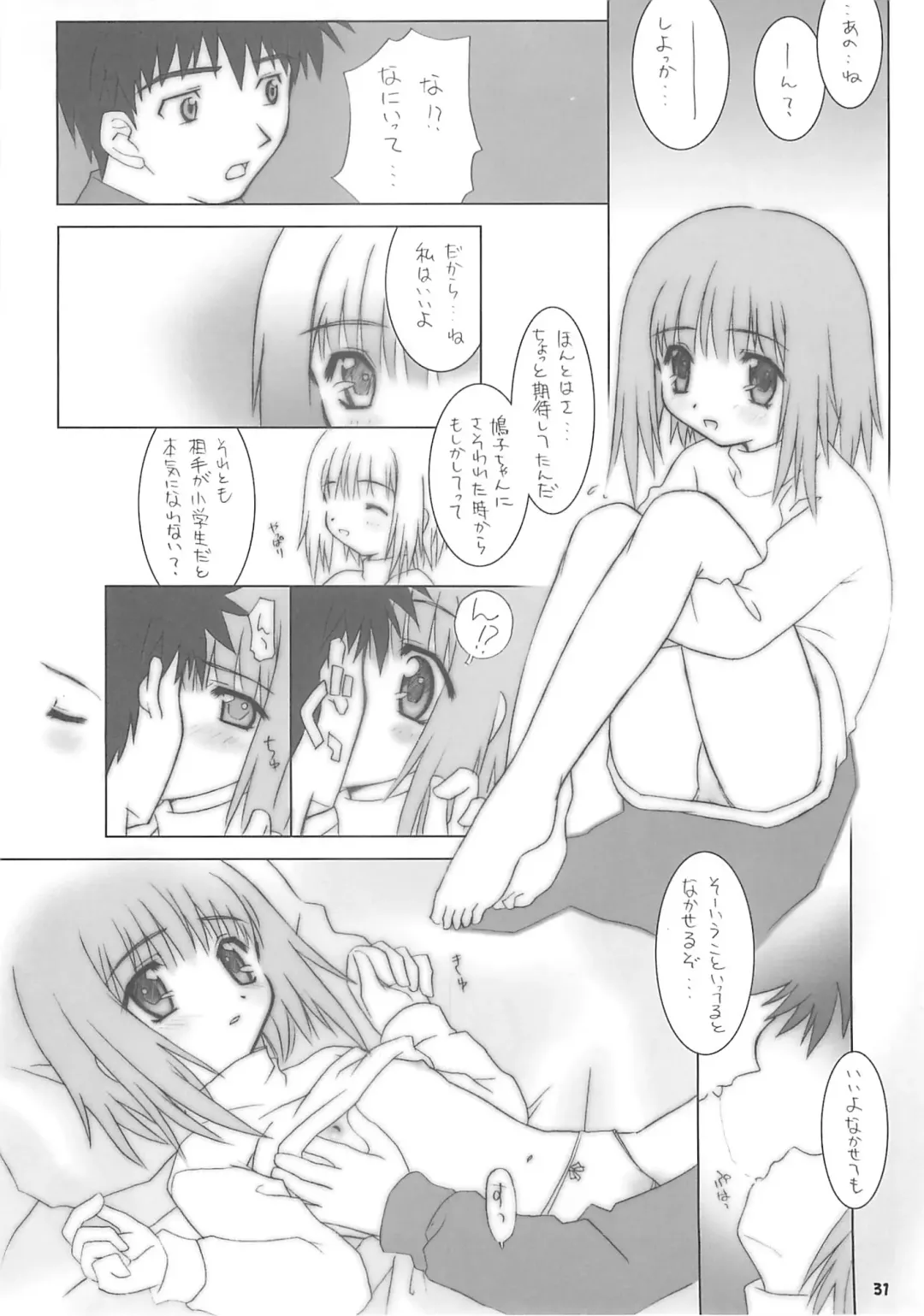 Child Price Vol. 2 Fhentai - Page 30