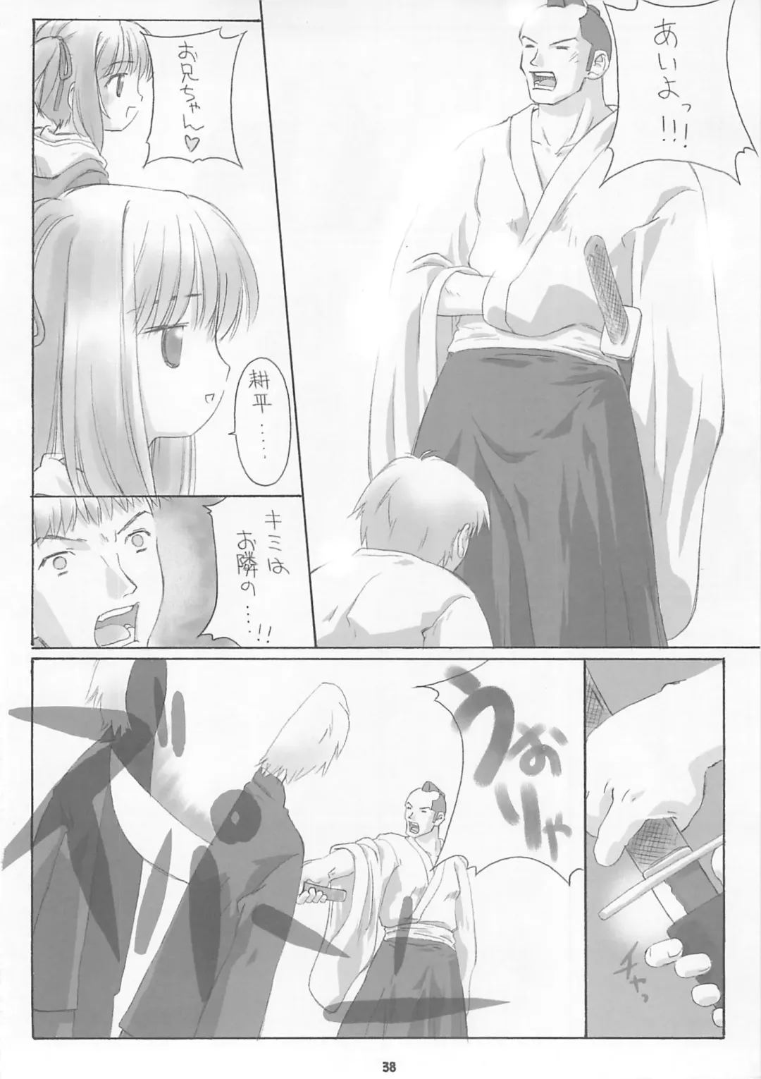 Child Price Vol. 2 Fhentai - Page 37