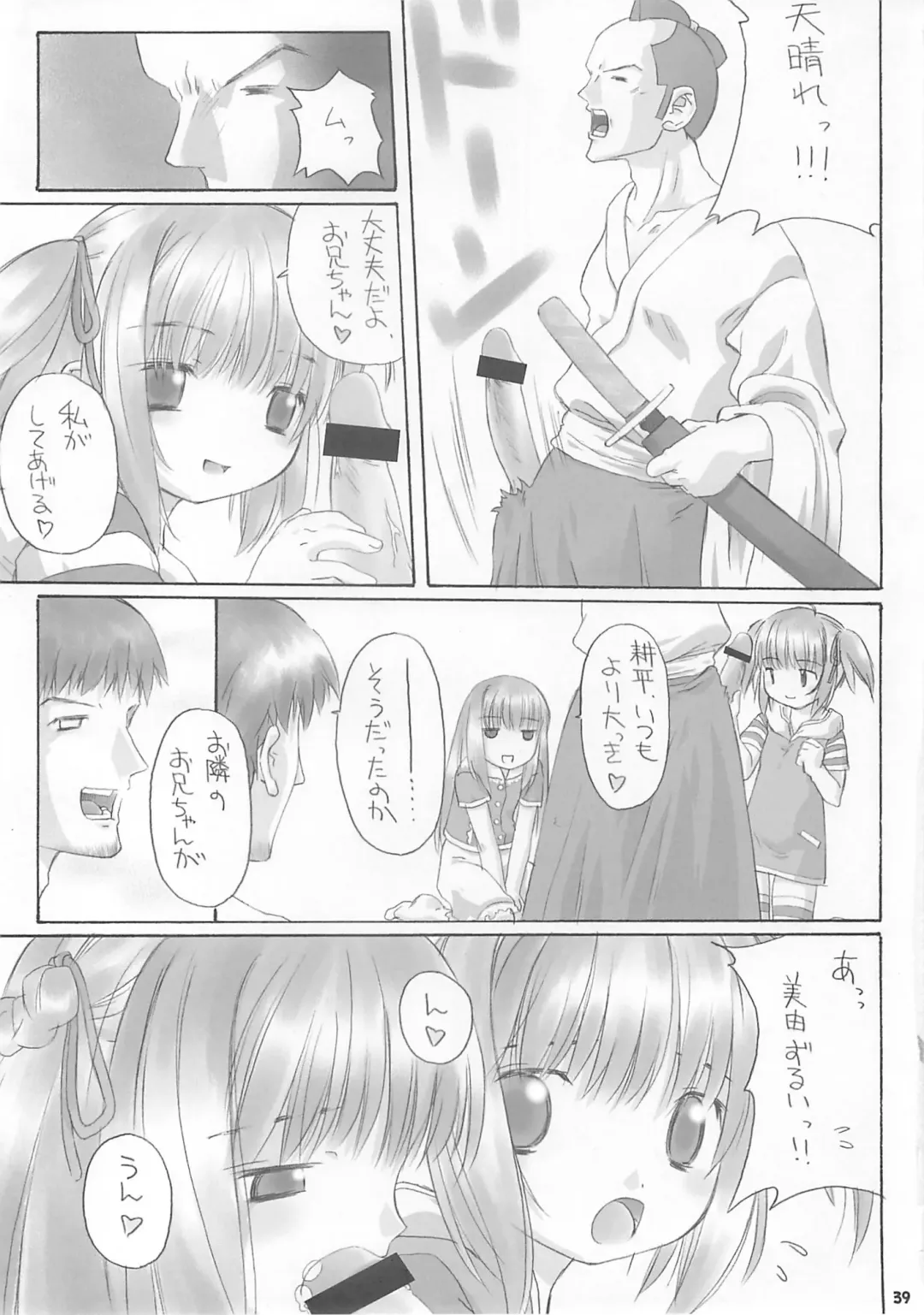 Child Price Vol. 2 Fhentai - Page 38