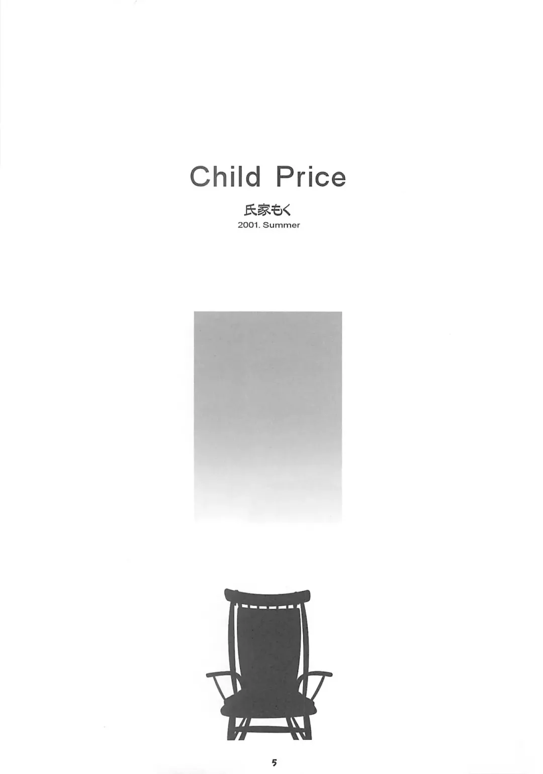 Child Price Vol. 2 Fhentai - Page 4