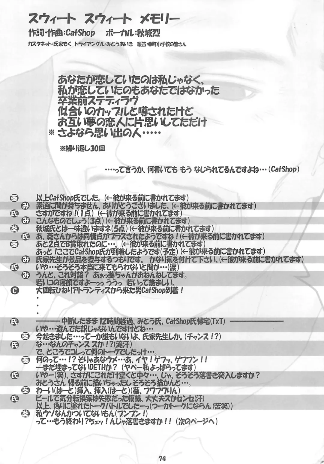 Child Price Vol. 2 Fhentai - Page 73