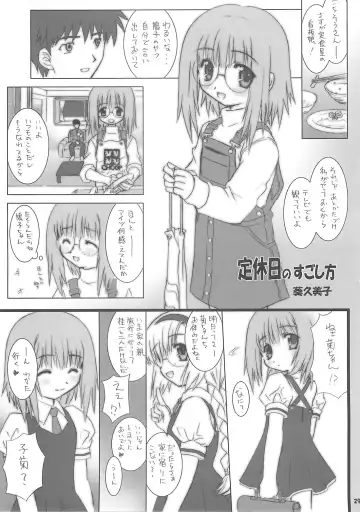 Child Price Vol. 2 Fhentai - Page 28