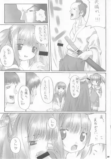 Child Price Vol. 2 Fhentai - Page 38