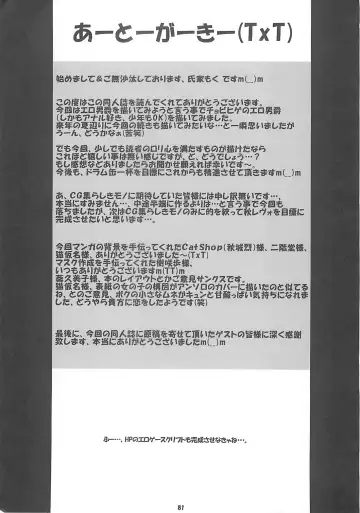 Child Price Vol. 2 Fhentai - Page 80