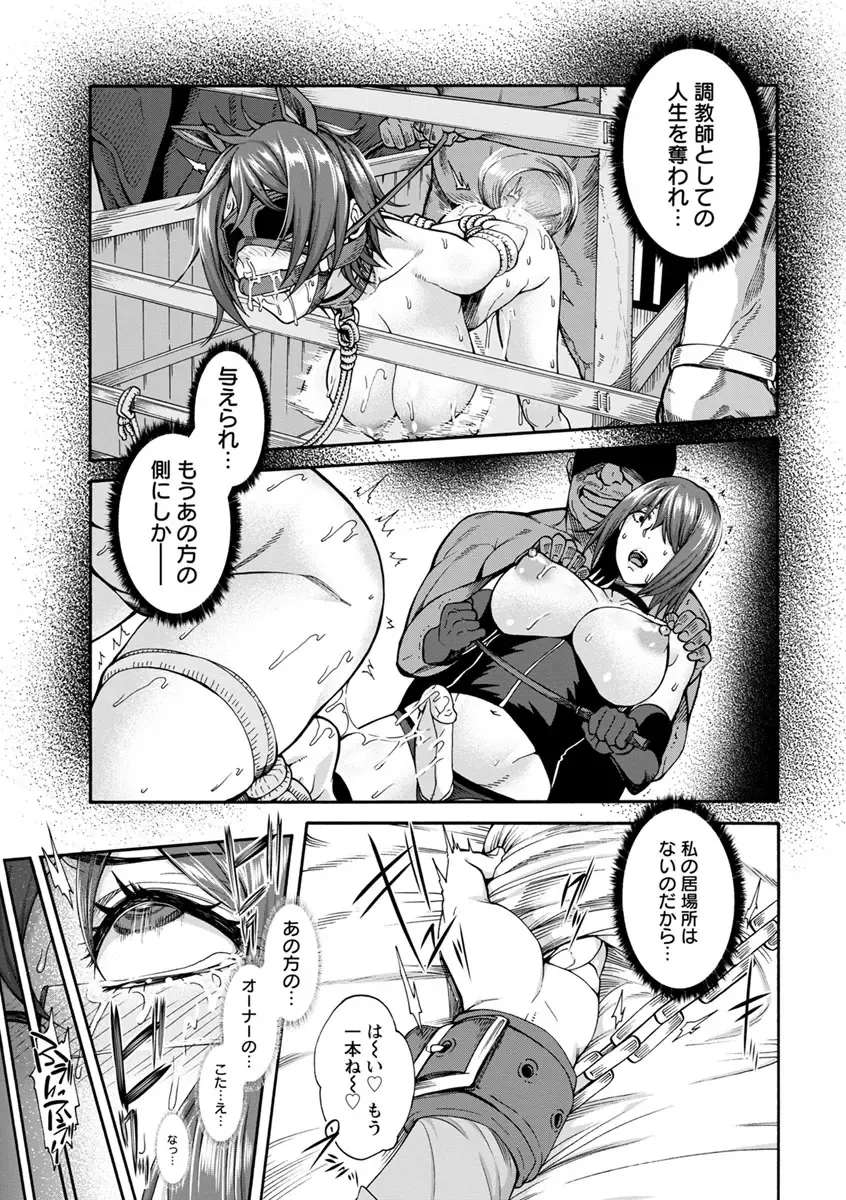 [Karasu] Miuriduma (uncensored) Fhentai - Page 116