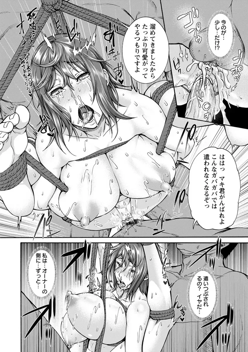 [Karasu] Miuriduma (uncensored) Fhentai - Page 127