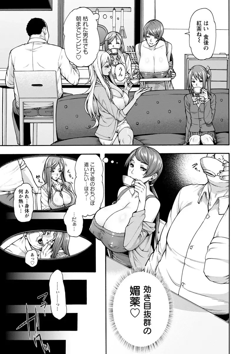 [Karasu] Miuriduma (uncensored) Fhentai - Page 40