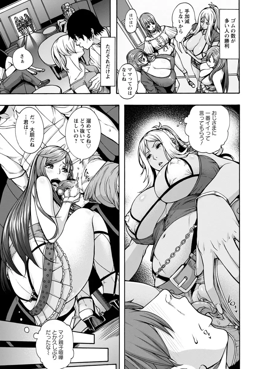 [Karasu] Miuriduma (uncensored) Fhentai - Page 64