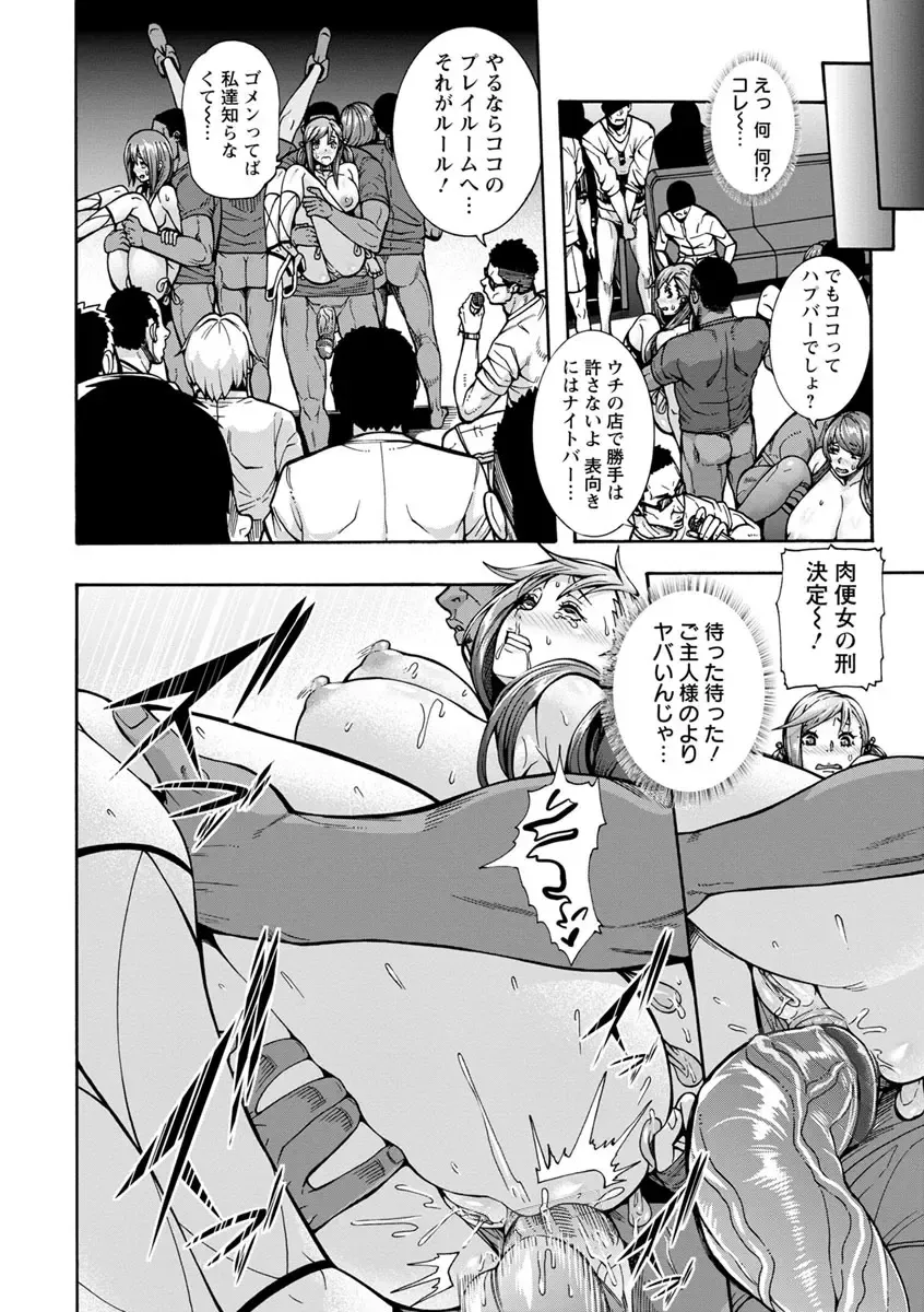 [Karasu] Miuriduma (uncensored) Fhentai - Page 77