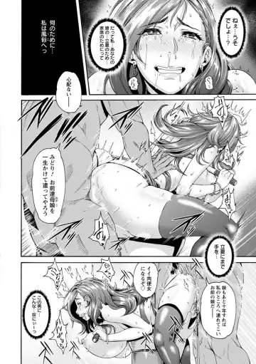 [Karasu] Miuriduma (uncensored) Fhentai - Page 103