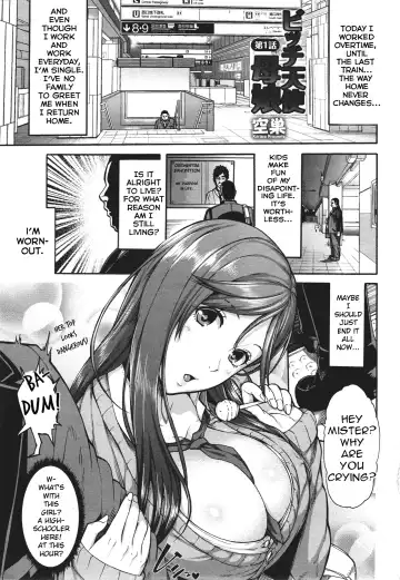 [Karasu] Miuriduma (uncensored) Fhentai - Page 14