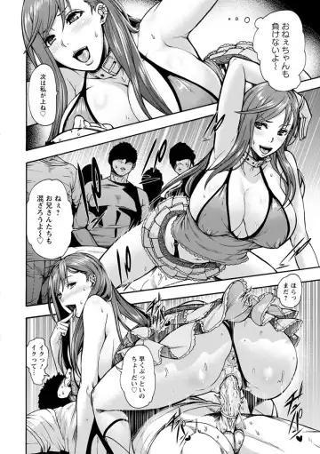 [Karasu] Miuriduma (uncensored) Fhentai - Page 71