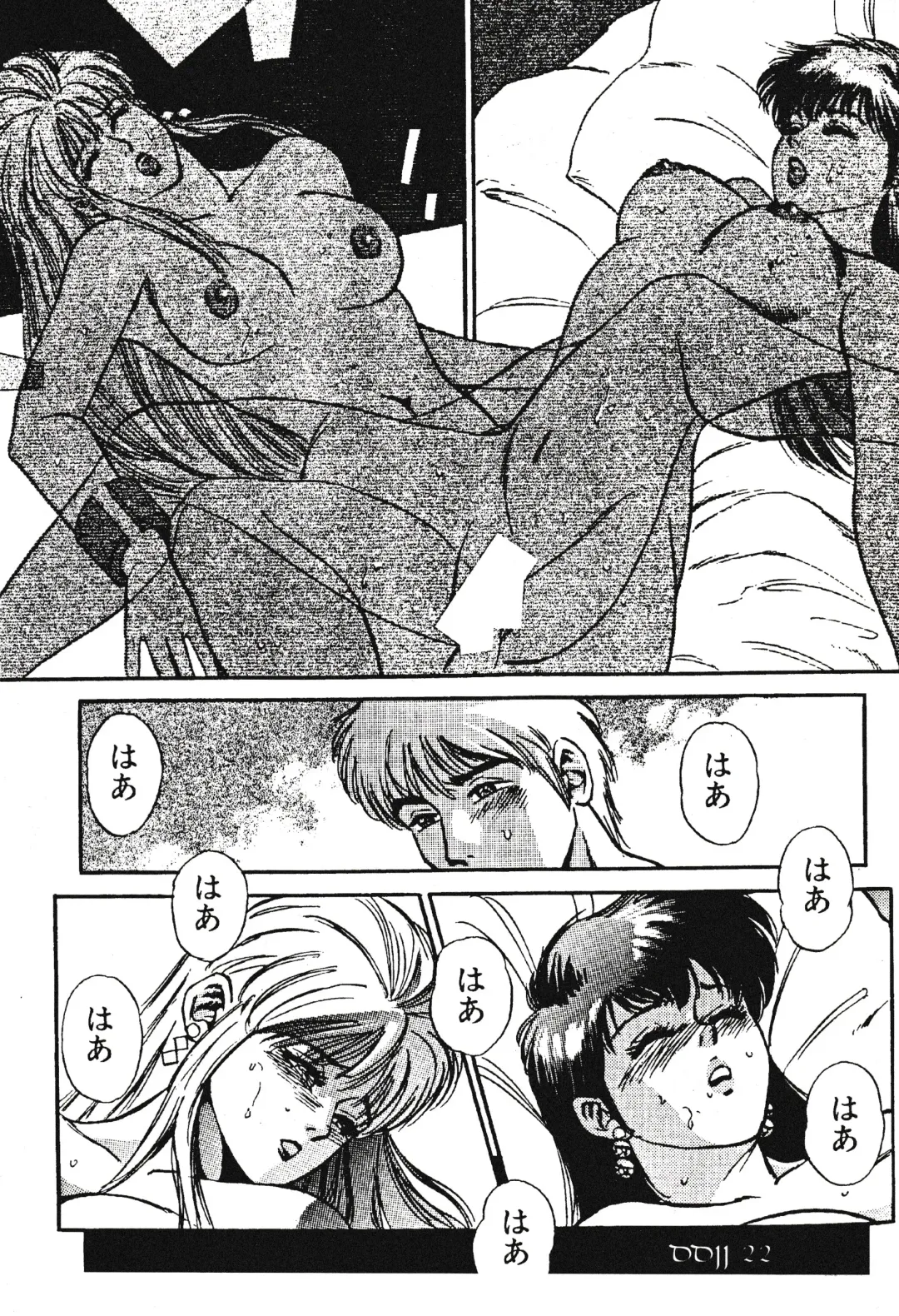 [Colin] Double Japan Fhentai - Page 24