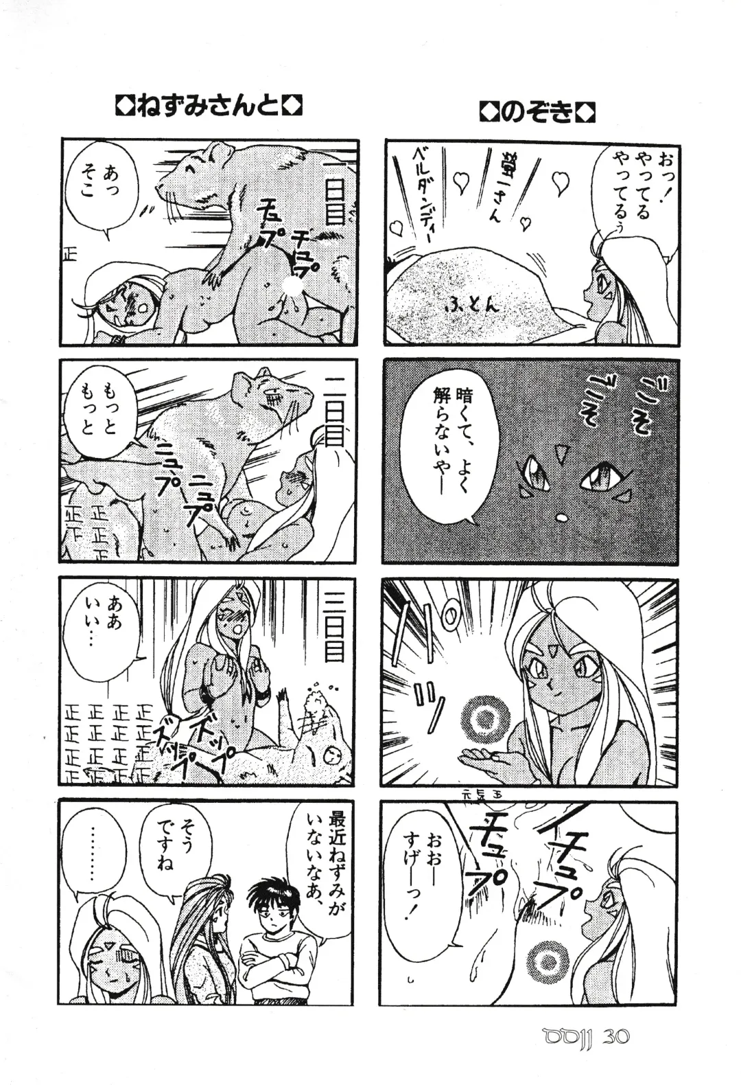 [Colin] Double Japan Fhentai - Page 32