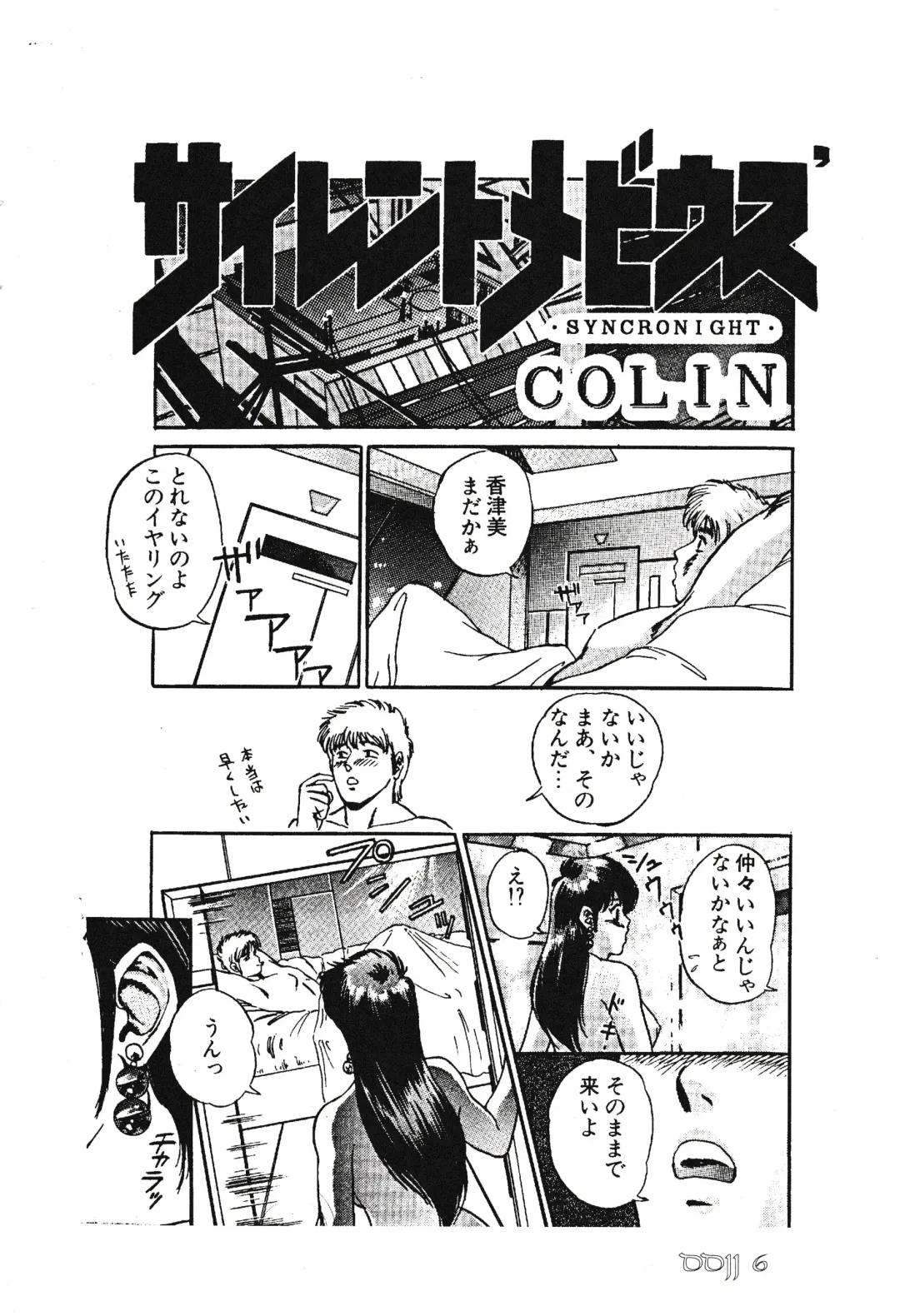 [Colin] Double Japan Fhentai - Page 8