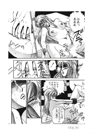 [Colin] Double Japan Fhentai - Page 22