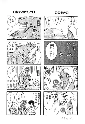 [Colin] Double Japan Fhentai - Page 32