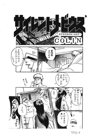 [Colin] Double Japan Fhentai - Page 8