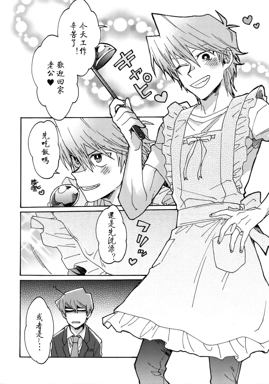 [Fukuzawa Yukine] NO WIFE NO LIFE Fhentai - Page 11