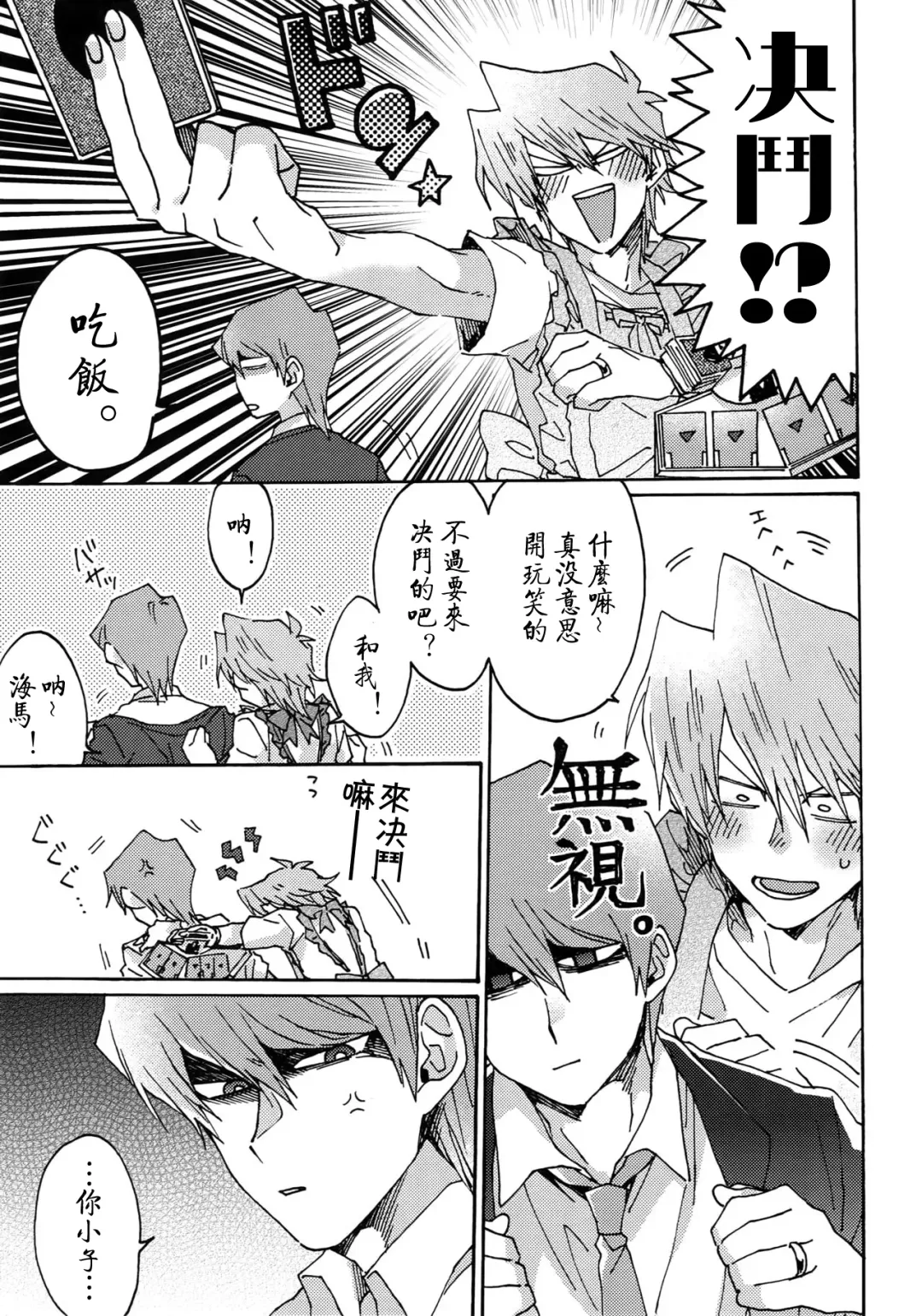 [Fukuzawa Yukine] NO WIFE NO LIFE Fhentai - Page 12