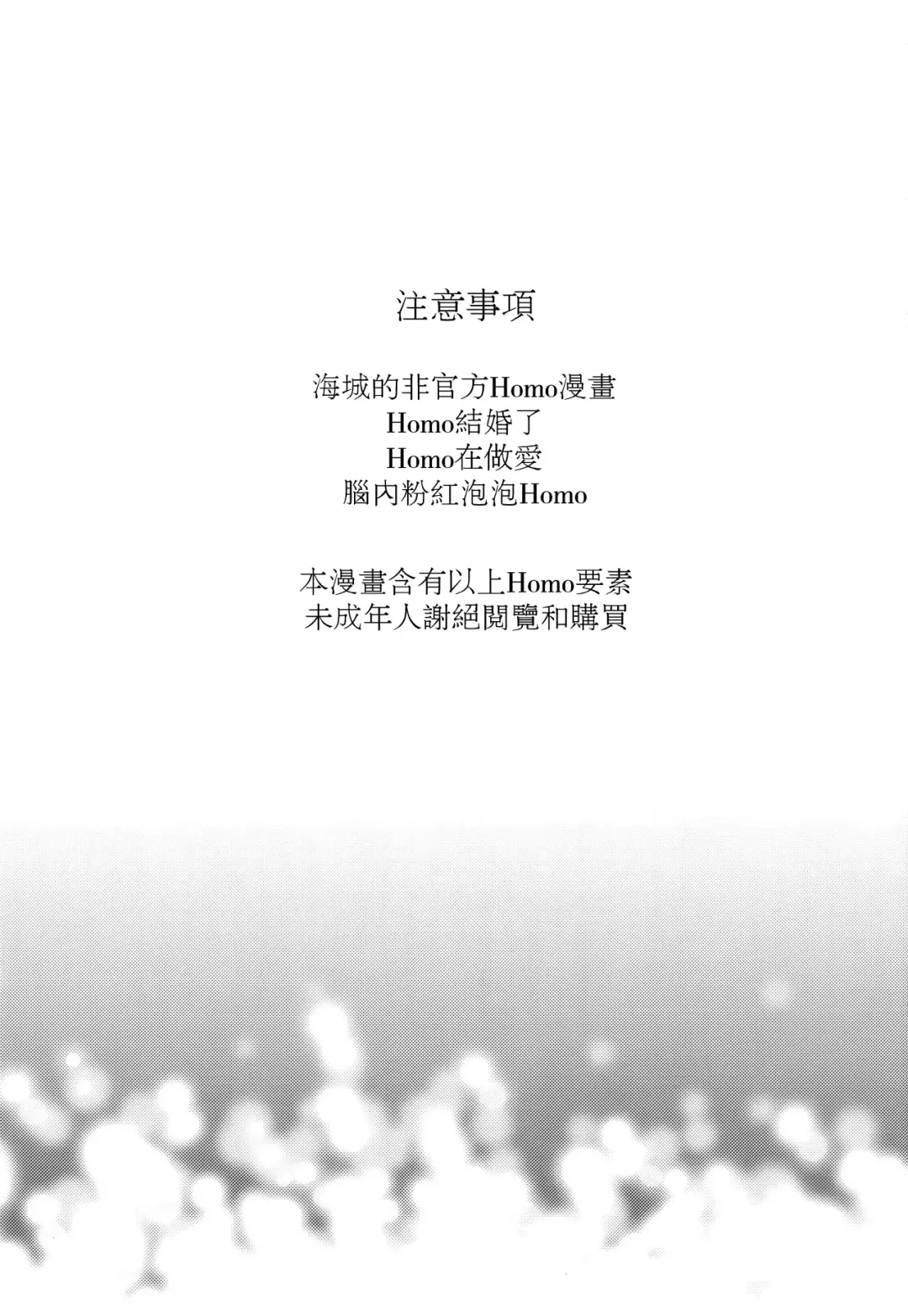 [Fukuzawa Yukine] NO WIFE NO LIFE Fhentai - Page 2