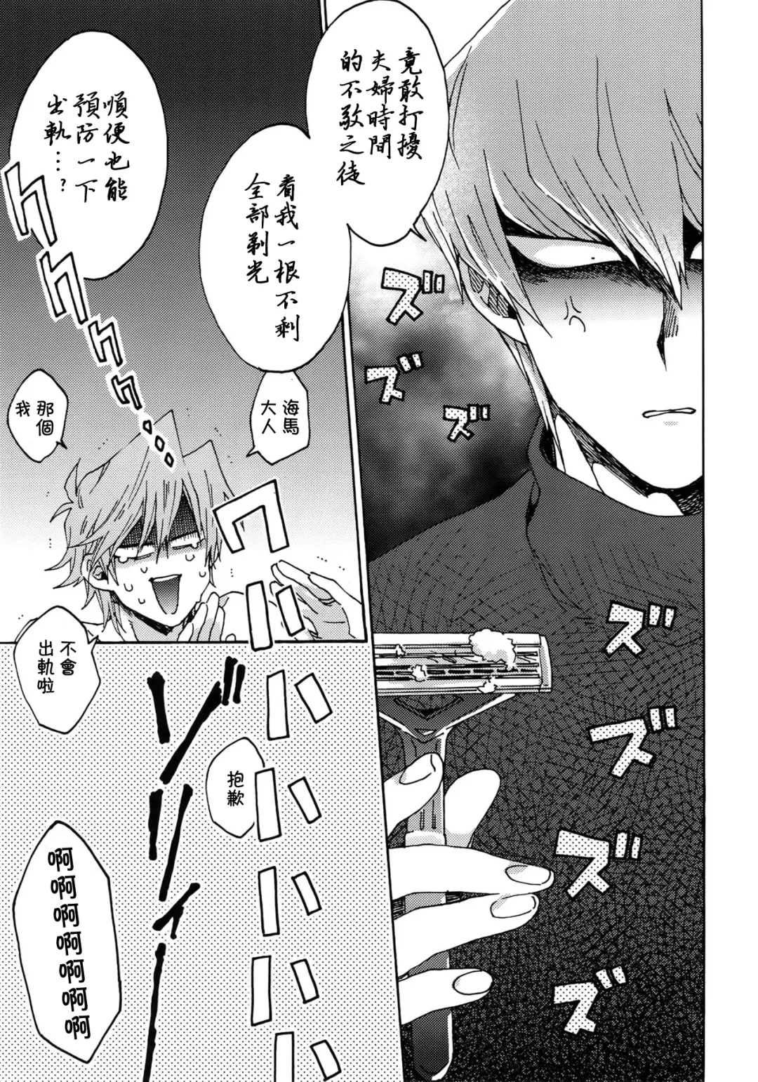 [Fukuzawa Yukine] NO WIFE NO LIFE Fhentai - Page 24