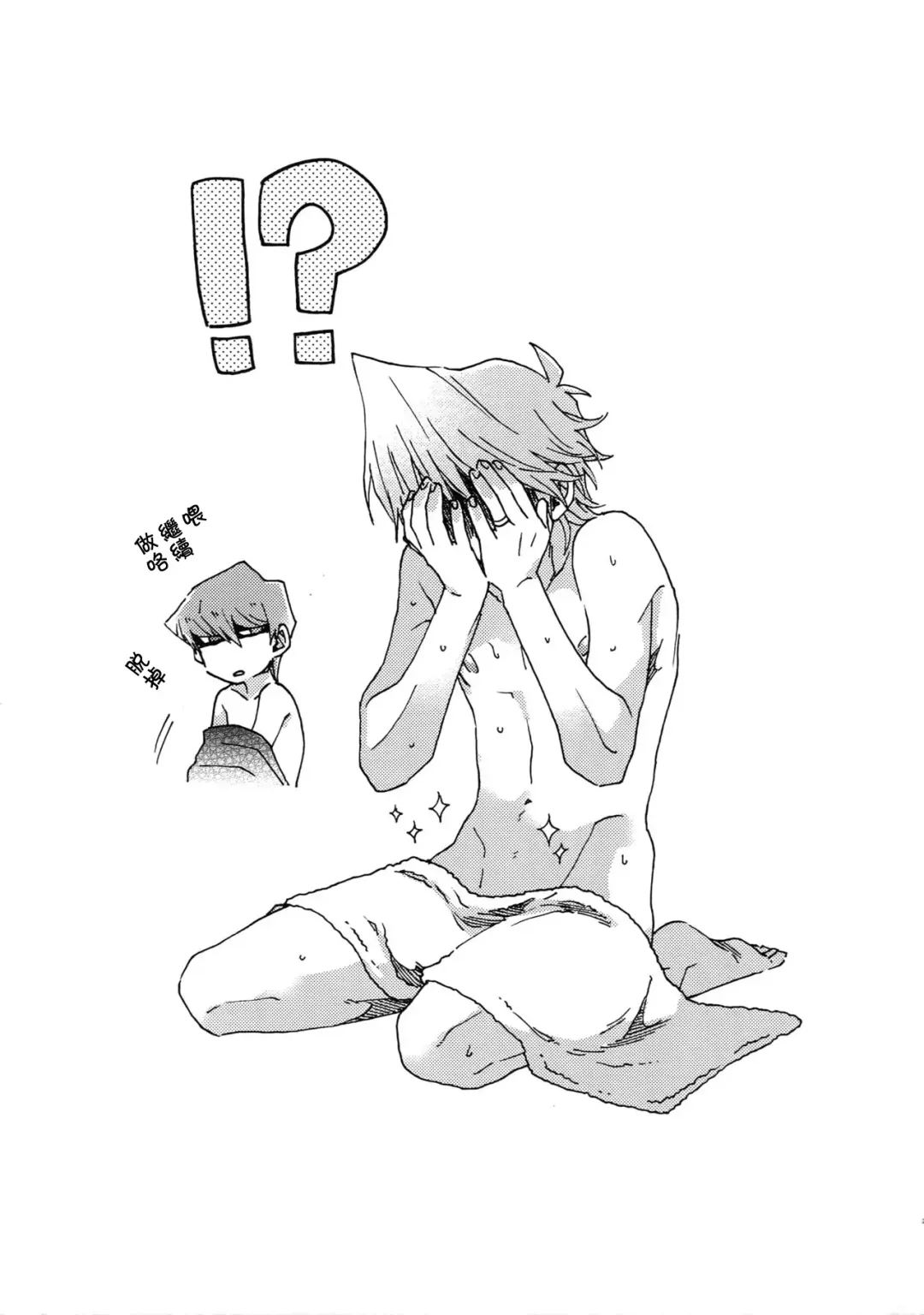 [Fukuzawa Yukine] NO WIFE NO LIFE Fhentai - Page 25