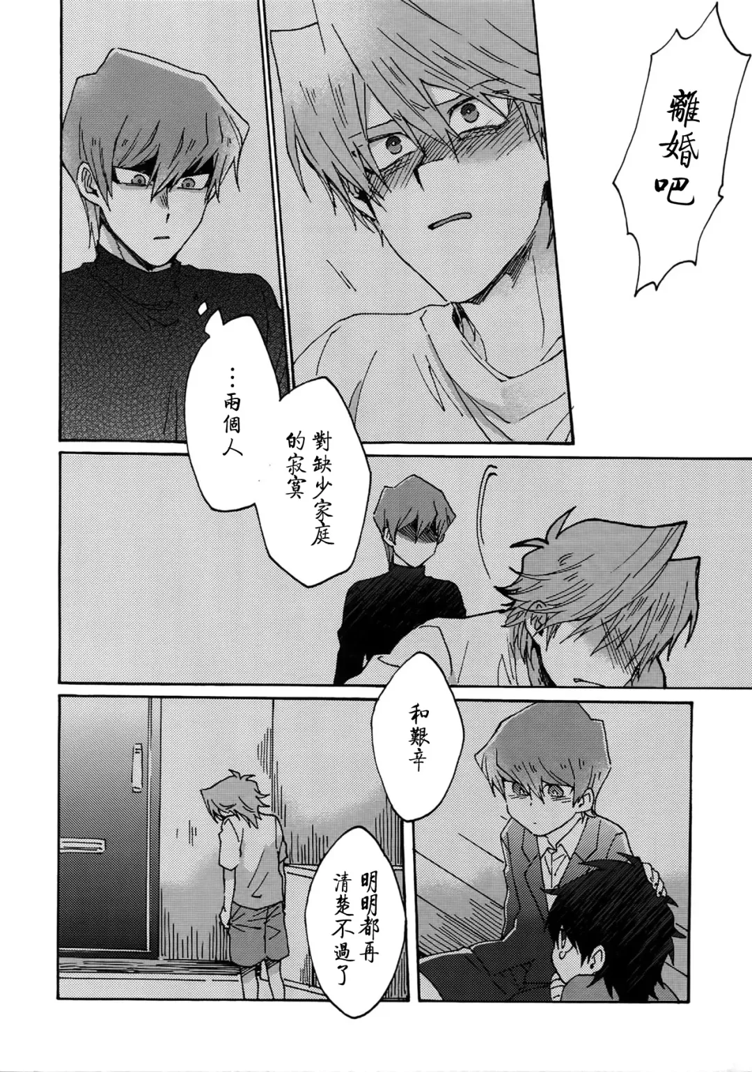 [Fukuzawa Yukine] NO WIFE NO LIFE Fhentai - Page 27