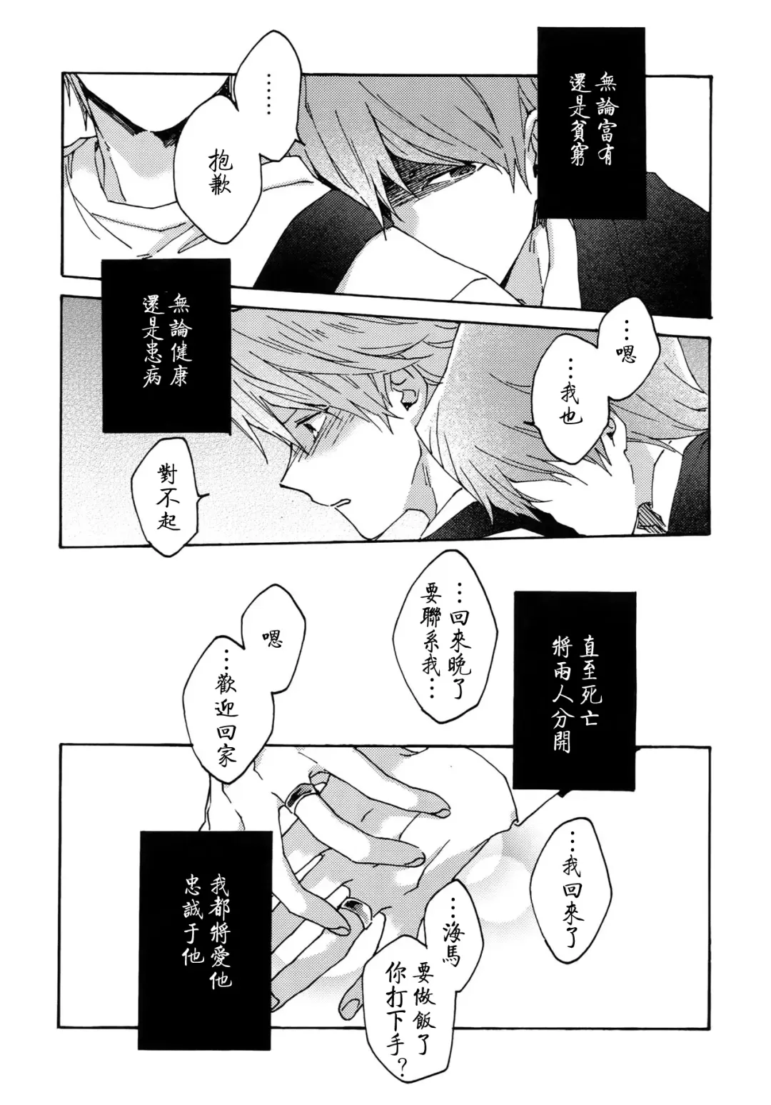 [Fukuzawa Yukine] NO WIFE NO LIFE Fhentai - Page 30