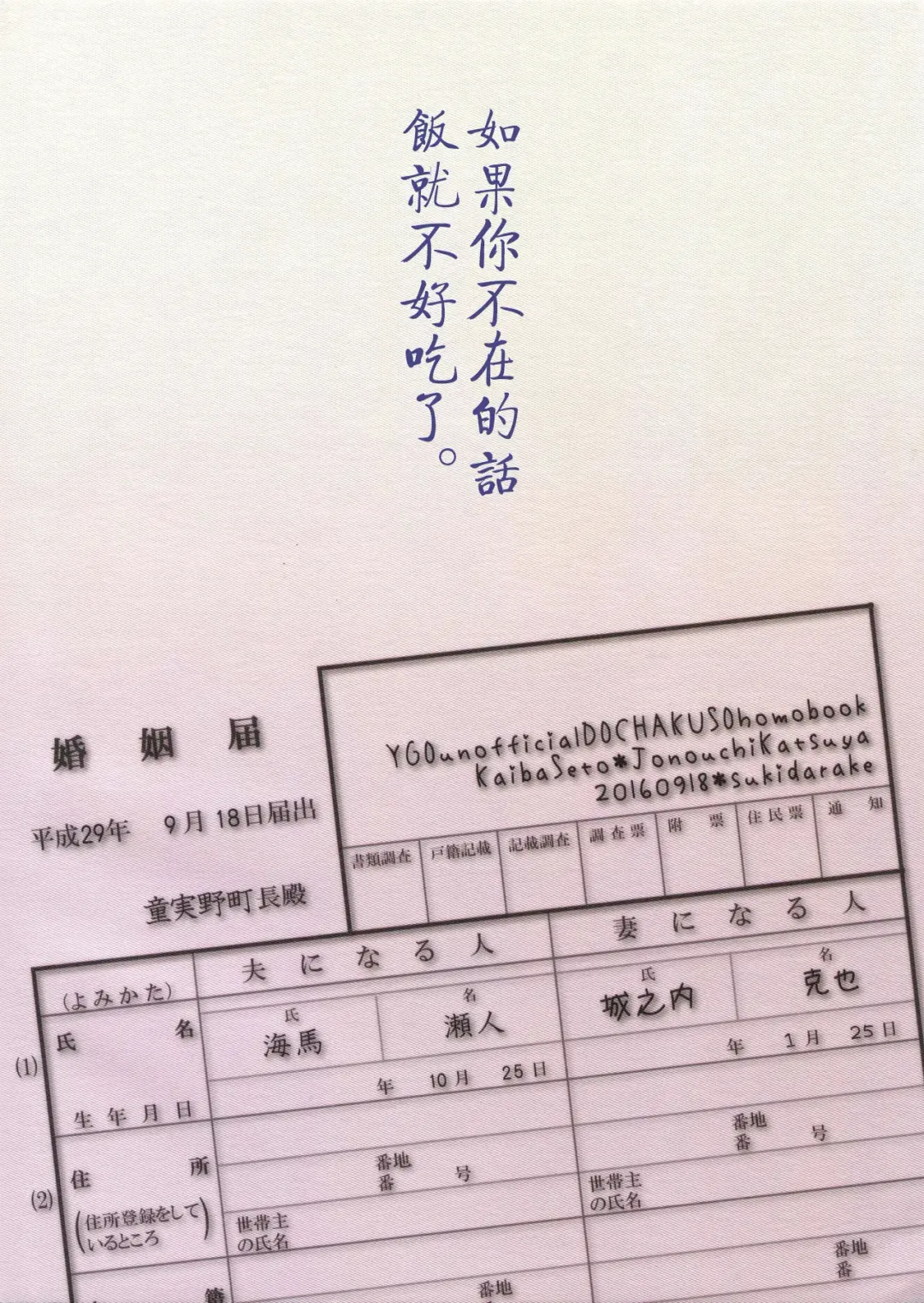 [Fukuzawa Yukine] NO WIFE NO LIFE Fhentai - Page 34