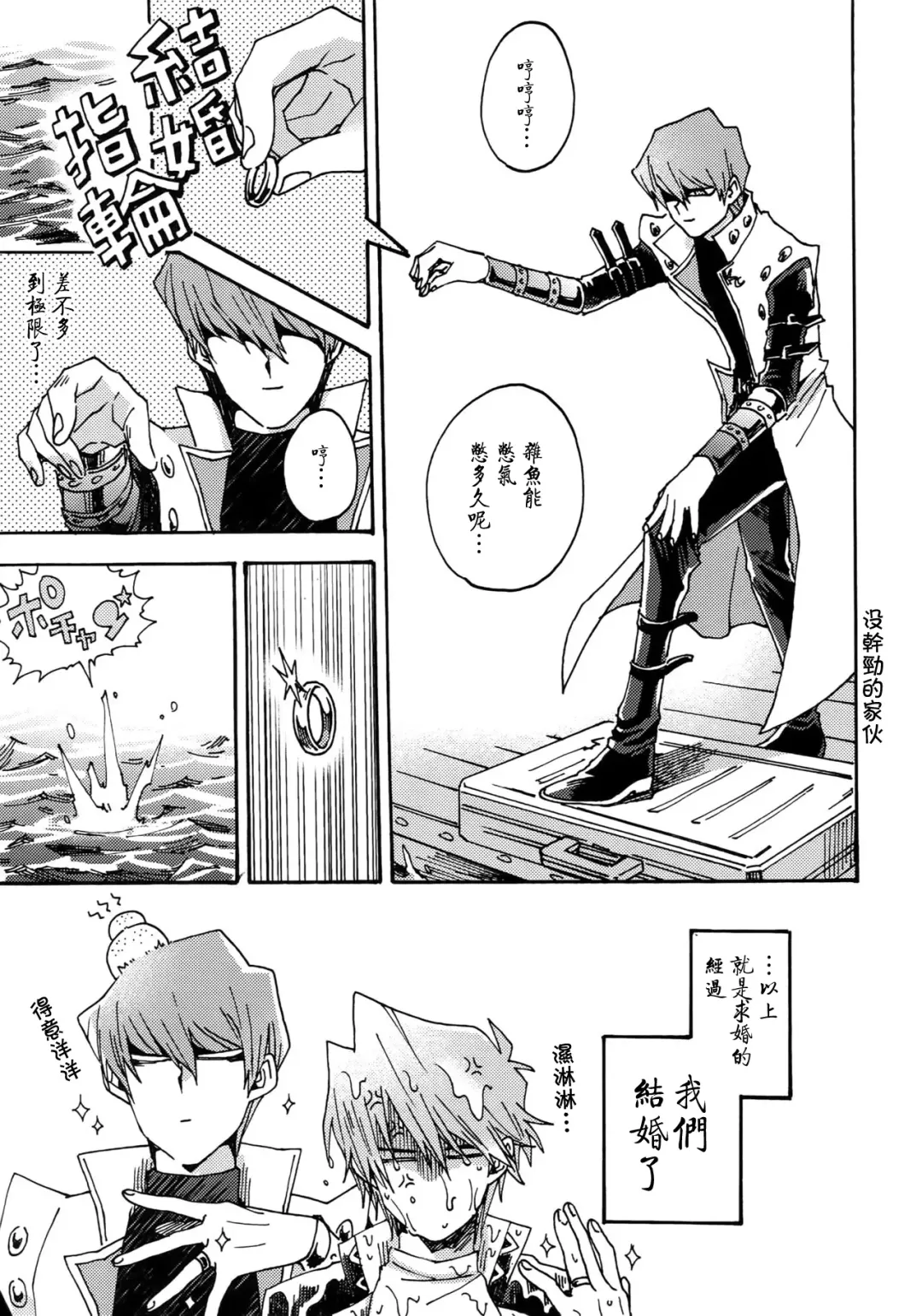 [Fukuzawa Yukine] NO WIFE NO LIFE Fhentai - Page 6