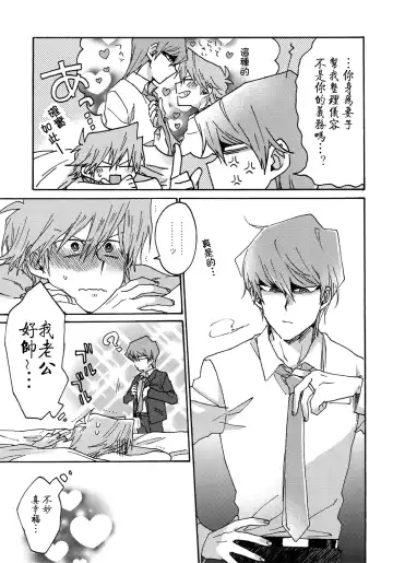 [Fukuzawa Yukine] NO WIFE NO LIFE Fhentai - Page 10