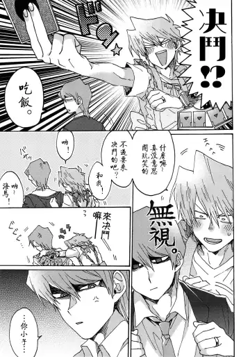 [Fukuzawa Yukine] NO WIFE NO LIFE Fhentai - Page 12