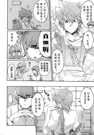 [Fukuzawa Yukine] NO WIFE NO LIFE Fhentai - Page 13