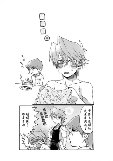 [Fukuzawa Yukine] NO WIFE NO LIFE Fhentai - Page 15