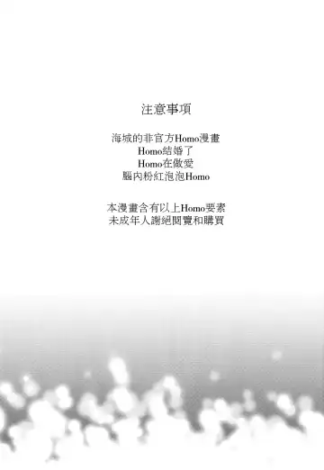 [Fukuzawa Yukine] NO WIFE NO LIFE Fhentai - Page 2