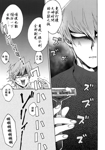 [Fukuzawa Yukine] NO WIFE NO LIFE Fhentai - Page 24