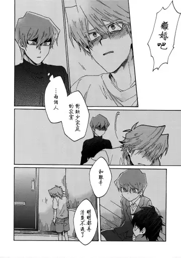 [Fukuzawa Yukine] NO WIFE NO LIFE Fhentai - Page 27