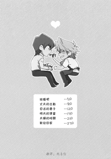 [Fukuzawa Yukine] NO WIFE NO LIFE Fhentai - Page 3