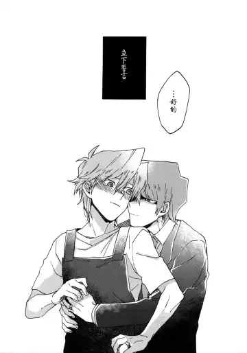 [Fukuzawa Yukine] NO WIFE NO LIFE Fhentai - Page 31