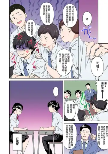 [Tsukimoto Kizuki] Sex no Yoshuu Shimasen ka? ~Seikou no Jitsugi Shiken ga Dounyuu Sareta Shakai~ Ch. 1 Fhentai - Page 12